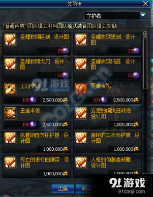 dnf防具强化有什么用？-dnf属性强化有什么用