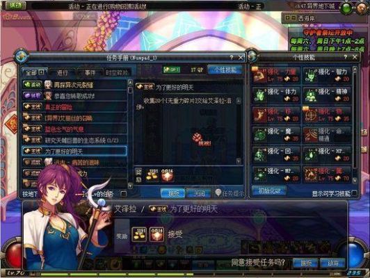 dnf80版本紧急任务？-dnf紧急