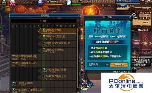 积分商城dnf怎么获得积分？-积分商城dnf