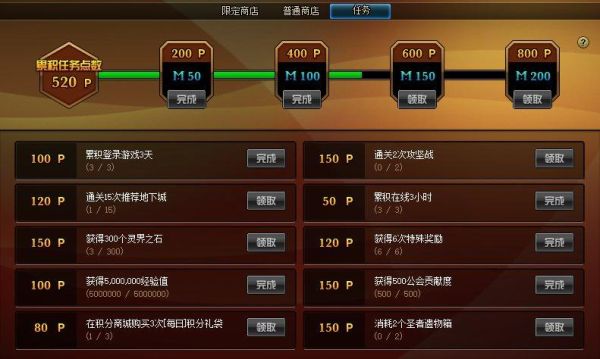 积分商城dnf怎么获得积分？-积分商城dnf