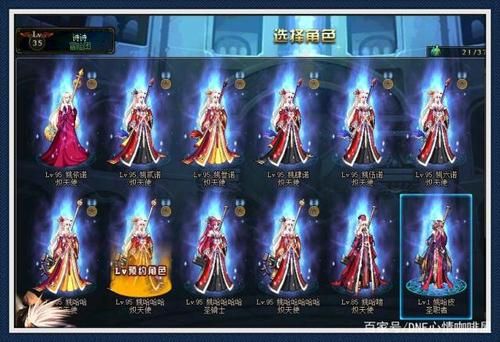 dnf韩服100级职业排行2020？-dnf炽天使时装