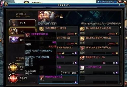 奶妈辅助装备附魔什么？-dnf奶妈武器附魔