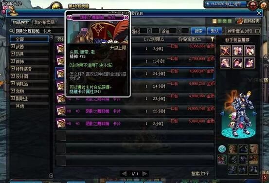 奶妈辅助装备附魔什么？-dnf奶妈武器附魔
