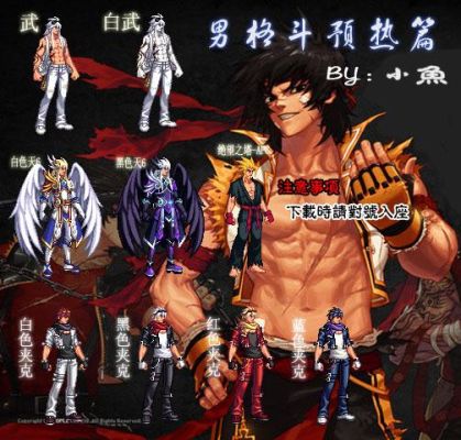 DNF男格斗什么时候出？-dnf男格斗转什么