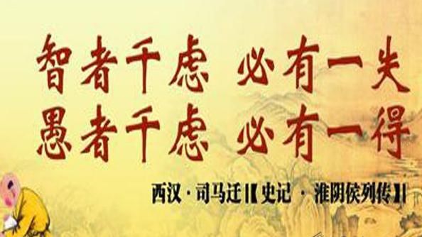 什么成语代表河北？-智者千虑dnf