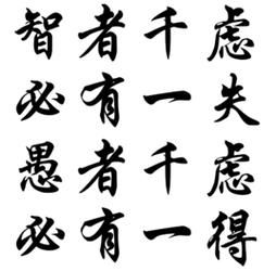 什么成语代表河北？-智者千虑dnf