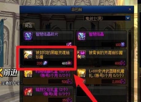 dnf暴戾搜捕团转换装备找谁？-dnf暴戾
