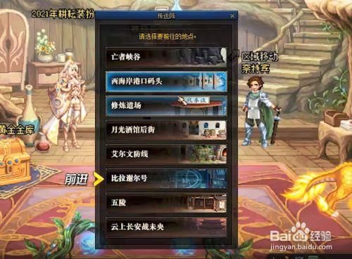 地下城更新后去哪里租赁装备？-dnf租赁