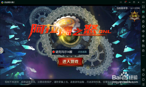 地下城手游怎么在电脑上玩？-dnf牛游