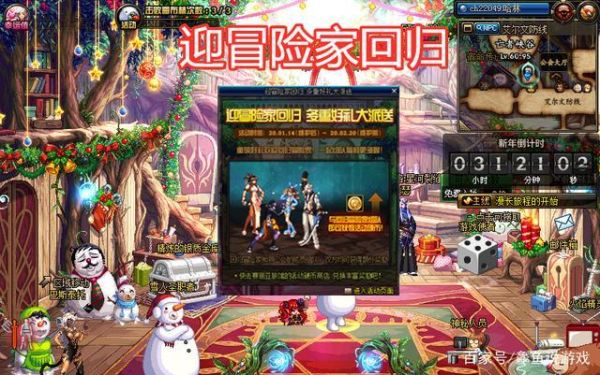 dnf回归活动换区来回归吗？-dnf转区2017