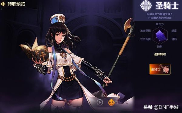 《DNF》女圣职者转职哪个职业适合平民玩家？-dnf炽天使壁纸