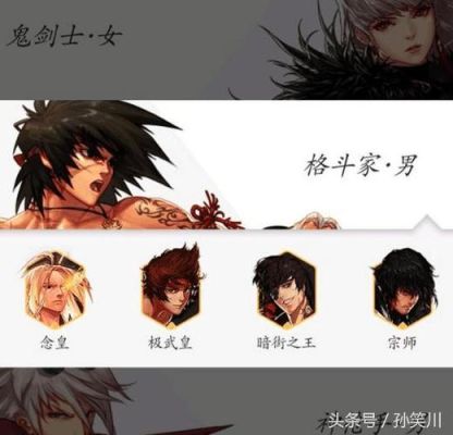 dnf男格斗选哪个职业好？-dnf男格斗名字