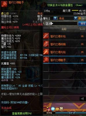 dnf玩具9.出了ss武器，最好的传说自动是什么，还有称号？-dnf游戏制作人