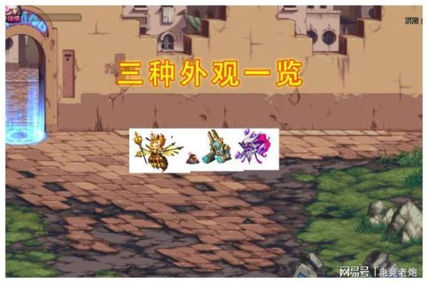 DNF新出的8种迷你宠物，狂战选什么好？-dnf宠物设计图