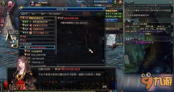 DNF加入联合调查团任务怎么完成？-dnf瞬移
