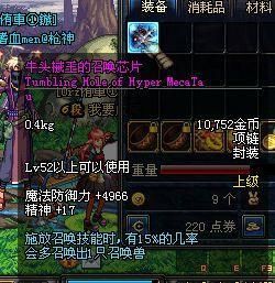 DNF机械带牛头王的召唤芯片项链什么效果？-dnf牛头王