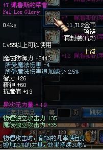 DNF机械带牛头王的召唤芯片项链什么效果？-dnf牛头王