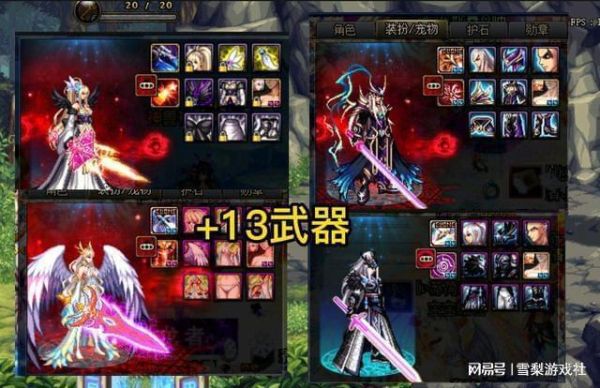 2021地下城与勇士武器强化13怎么不发光？-dnf强化bug