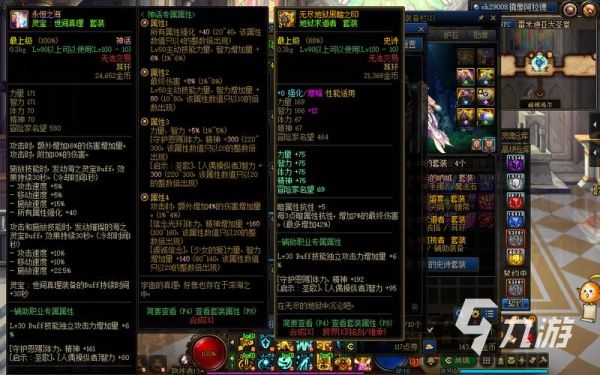 dnf有神话武器么？-dnf真武器