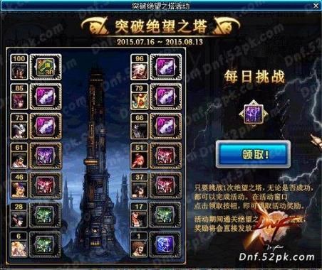 dnf极限之塔从哪进？-dnf极限之塔