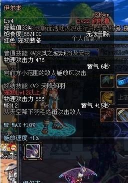dnf纳扎鲁怎么进化？-dnf宠物伊尔本