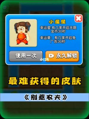 别惹农夫怎么获得神秘人皮肤？-dnf神秘人皮肤