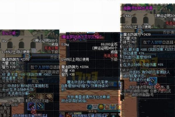 dnf雷诺的请求任务？-dnf 黄金梦