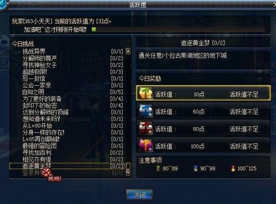 dnf雷诺的请求任务？-dnf 黄金梦