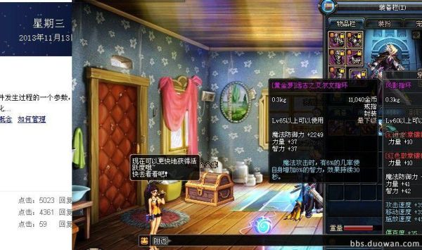 dnf雷诺的请求任务？-dnf 黄金梦