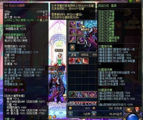 dnf红眼暗血3、6、9件套装效果鲁莽3、6、9套装效果分别是什么？-dnf红炎6