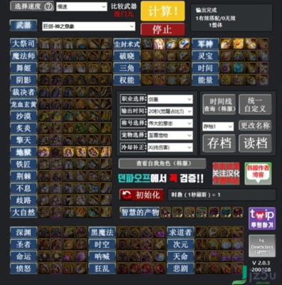 史诗战争模拟器汉化补丁怎么安装？-dnf史诗树补丁