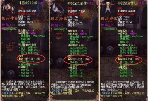 魔域怎么能穿戴龙魂2的装备？-dnf魔域套