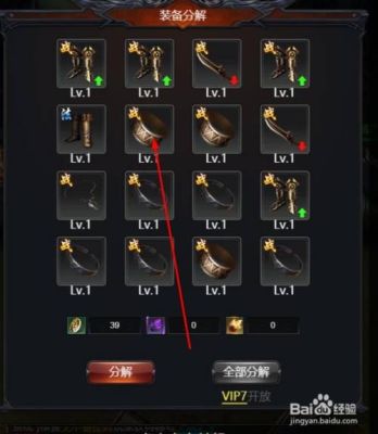 魔域怎么能穿戴龙魂2的装备？-dnf魔域套