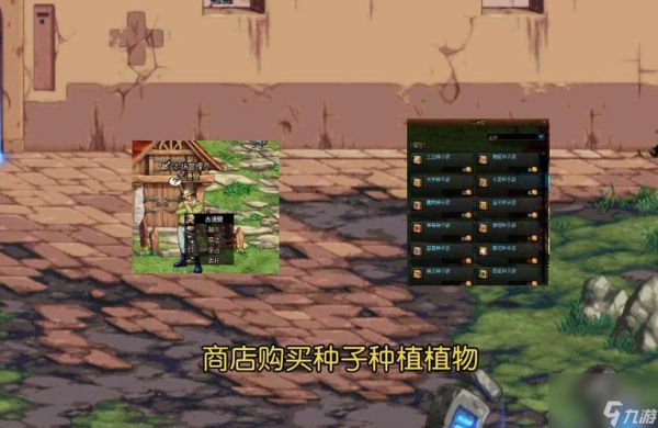 地下城与生活的行动点数怎么消耗？-dnf农作物