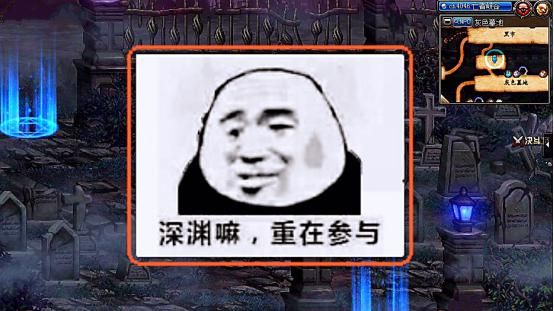 深渊大面具是什么？-dnf深渊表情包