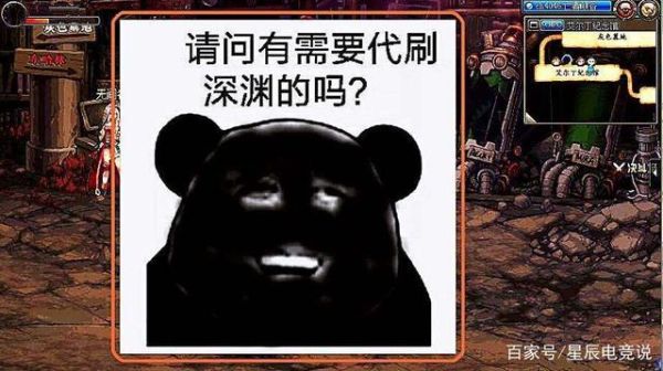 深渊大面具是什么？-dnf深渊表情包
