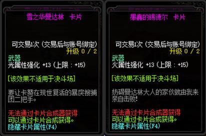 dnf首饰附魔什么宝珠最好的？-dnf艾尔塔