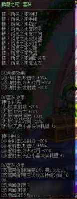 男主角穿越到异界的小说，要主角拥有很多职业？-dnf漫游异界套选择