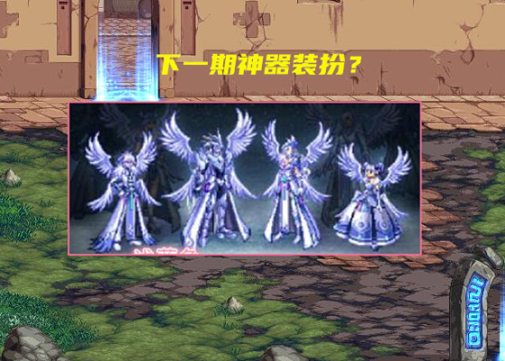 dnf异次元气息有什么用？-dnf蓝色气息