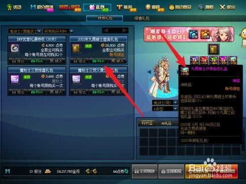 DNF 纹章怎么选择？-纹章dnf