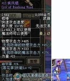 dnf魔法师哪个职业用棍棒？-dnf战棍
