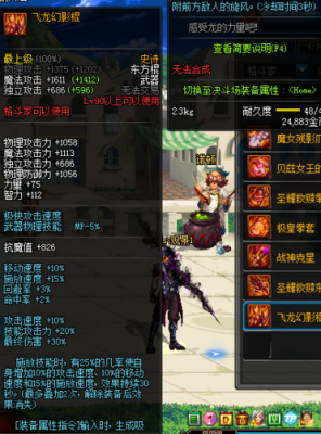 dnf魔法师哪个职业用棍棒？-dnf战棍