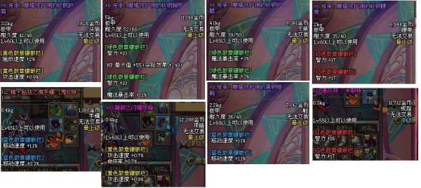 DNF闪耀的黄色徽章镶嵌到哪个装备上？-dnf闪耀心情