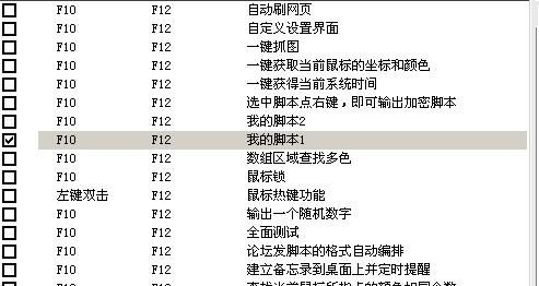 视频脚本怎么使用？-dnf分解机脚本