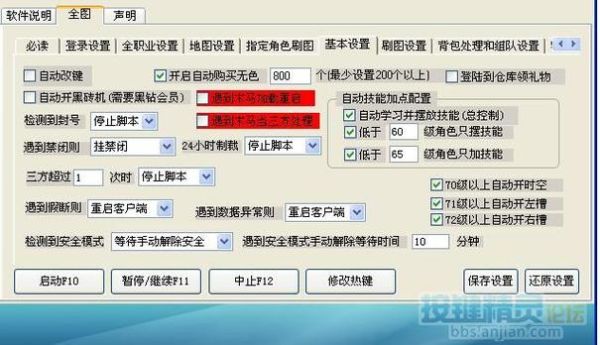 视频脚本怎么使用？-dnf分解机脚本
