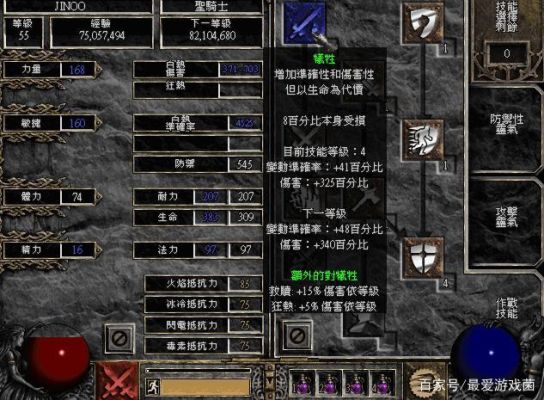 暗黑破坏神2里，圣骑士的技能“牺牲”是什么意思？-dnf奶爸灵魂牺牲
