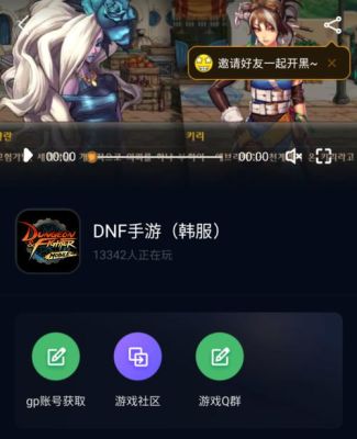 地下城与勇士怎么样才能注册啊？-dnf韩服注册教程