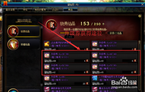 地下城直接升级100级券怎么得？-dnf升级卷怎么得