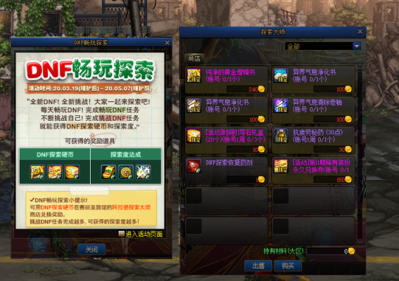 地下城直接升级100级券怎么得？-dnf升级卷怎么得