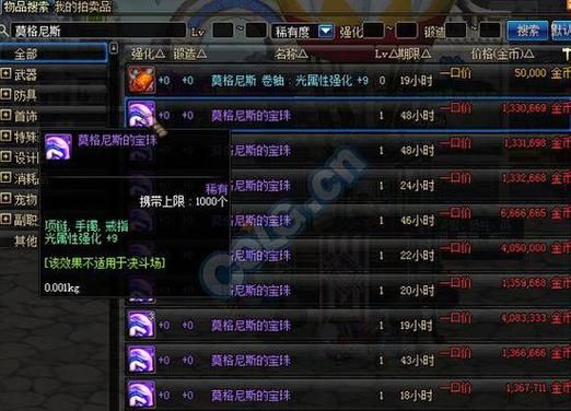 dnf黑眼之夏勒卡片性价比？-dnf性价比高的宝珠